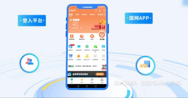 翔安区电力供需平台MG动画制作_电力系统可视化动画设计_智慧电网数字化宣传动画_电网科普动画_